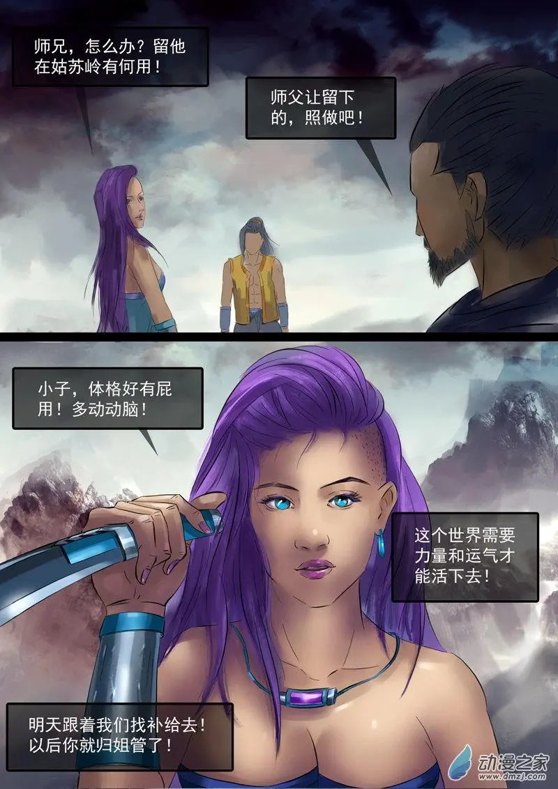 第06回 初级试炼