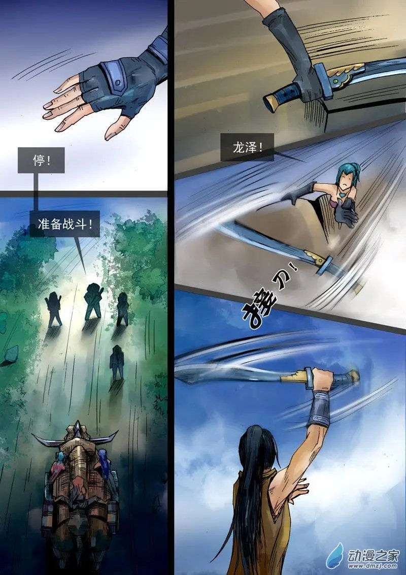 第07回 前方高能
