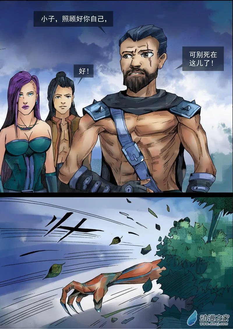 第07回 前方高能