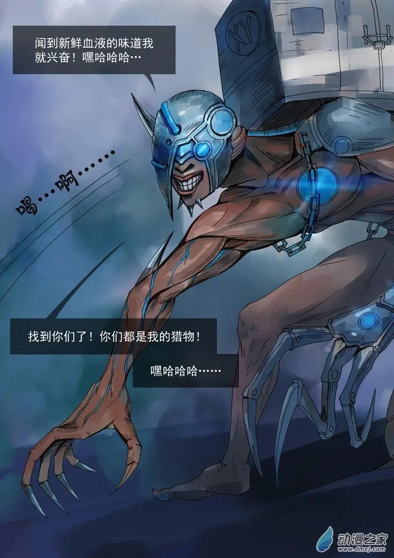 第08回 移力