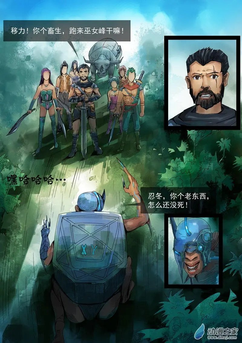 第08回 移力