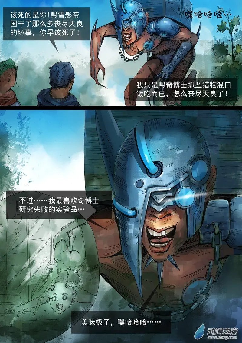 第08回 移力