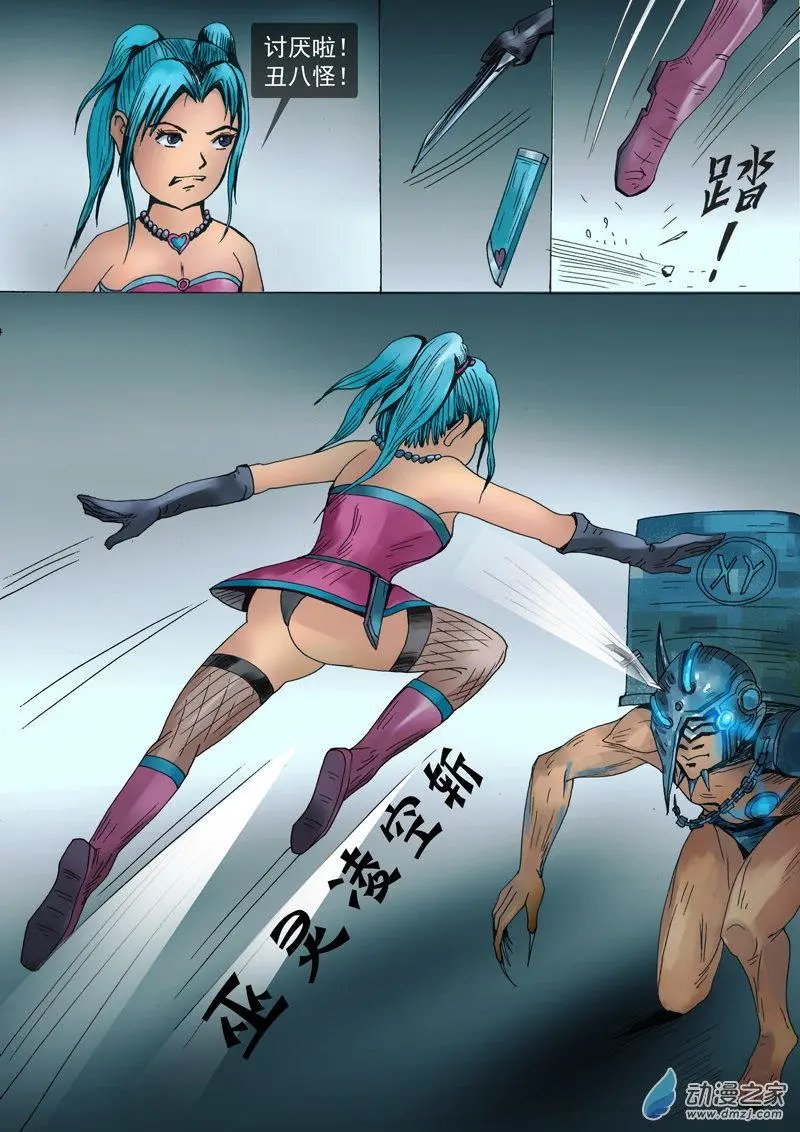 第08回 移力
