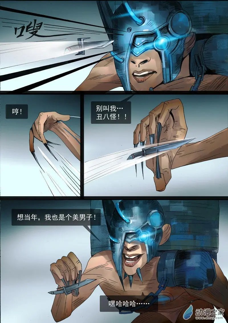 第08回 移力