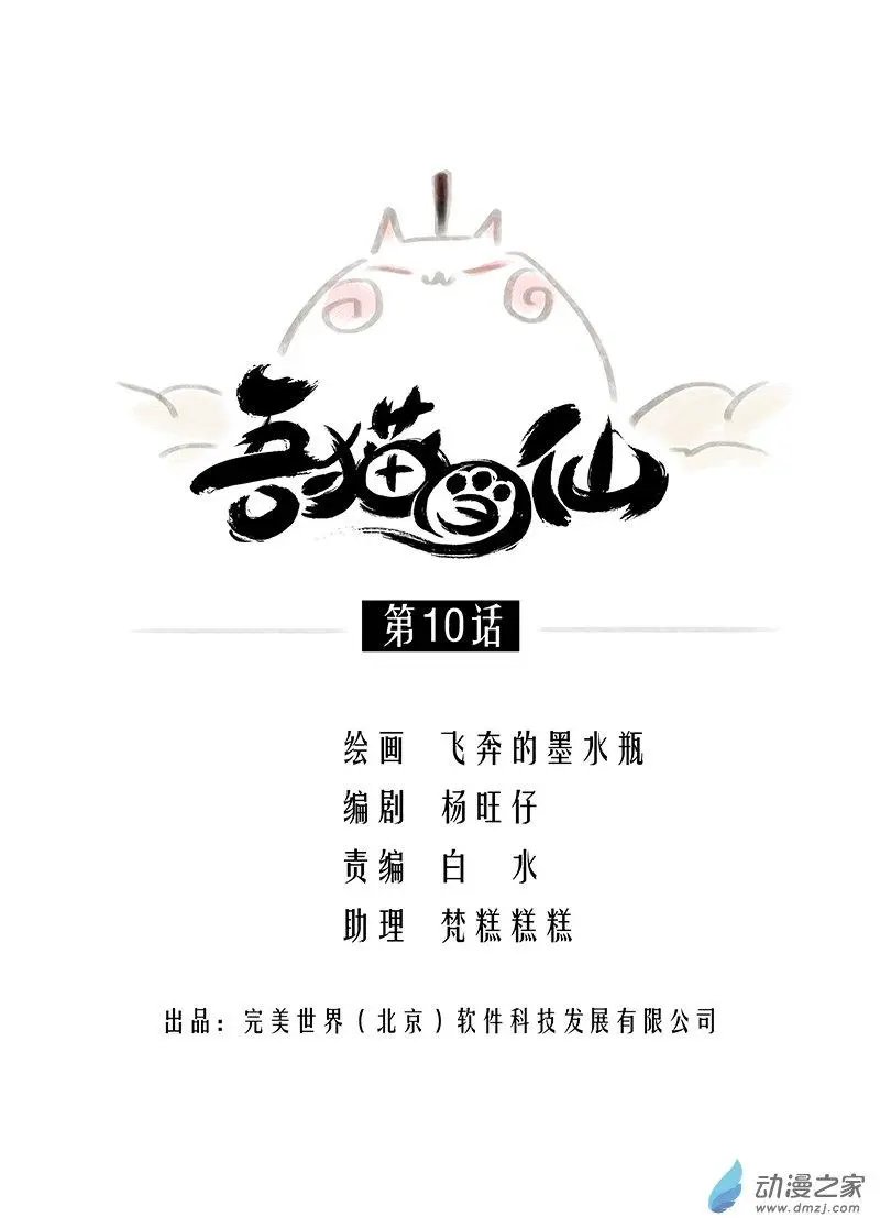 第10话