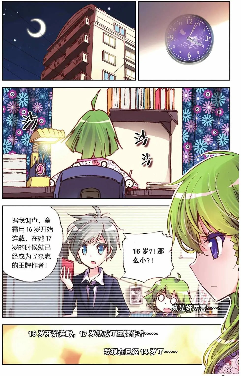 第50回