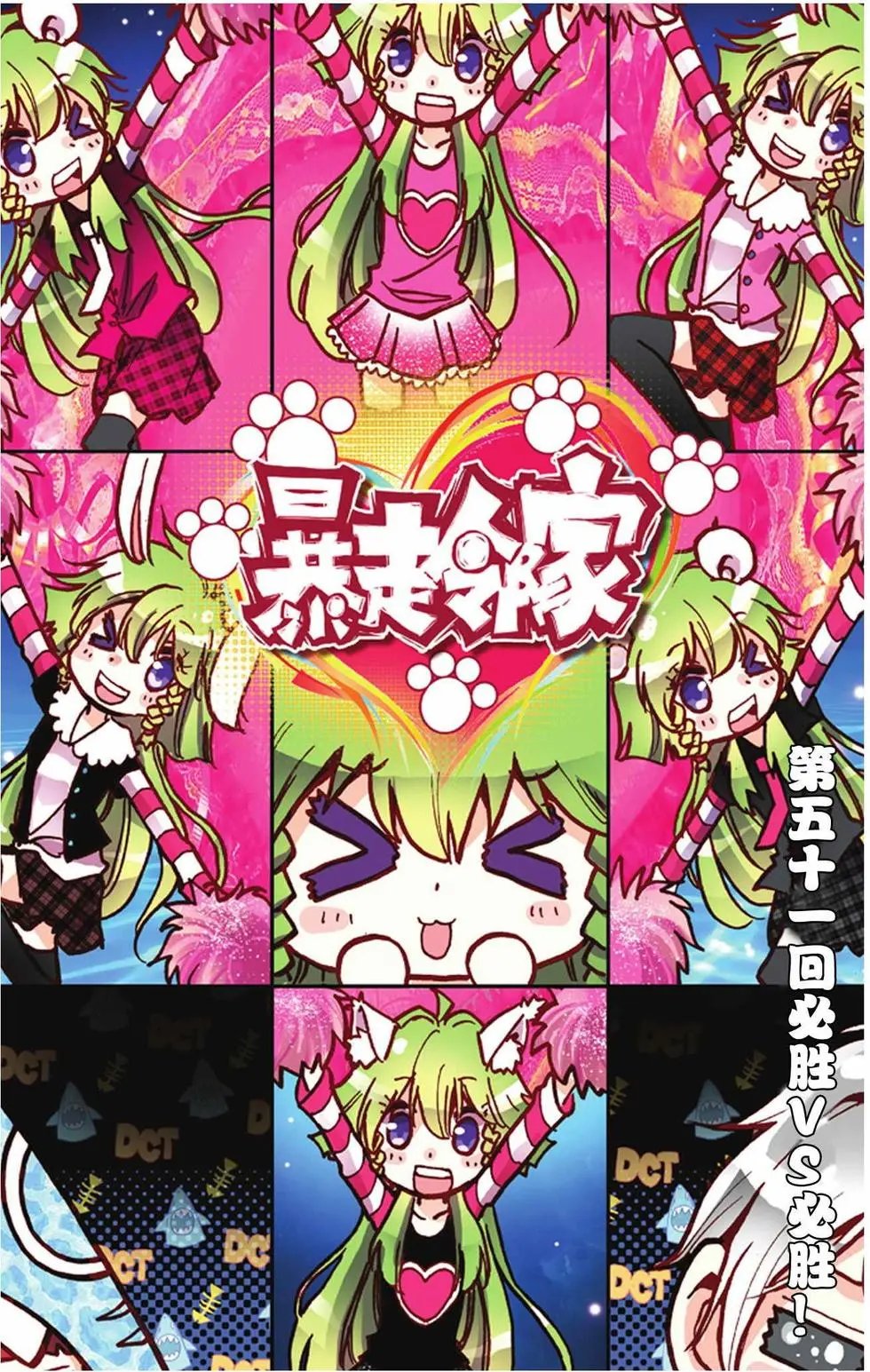 第51回