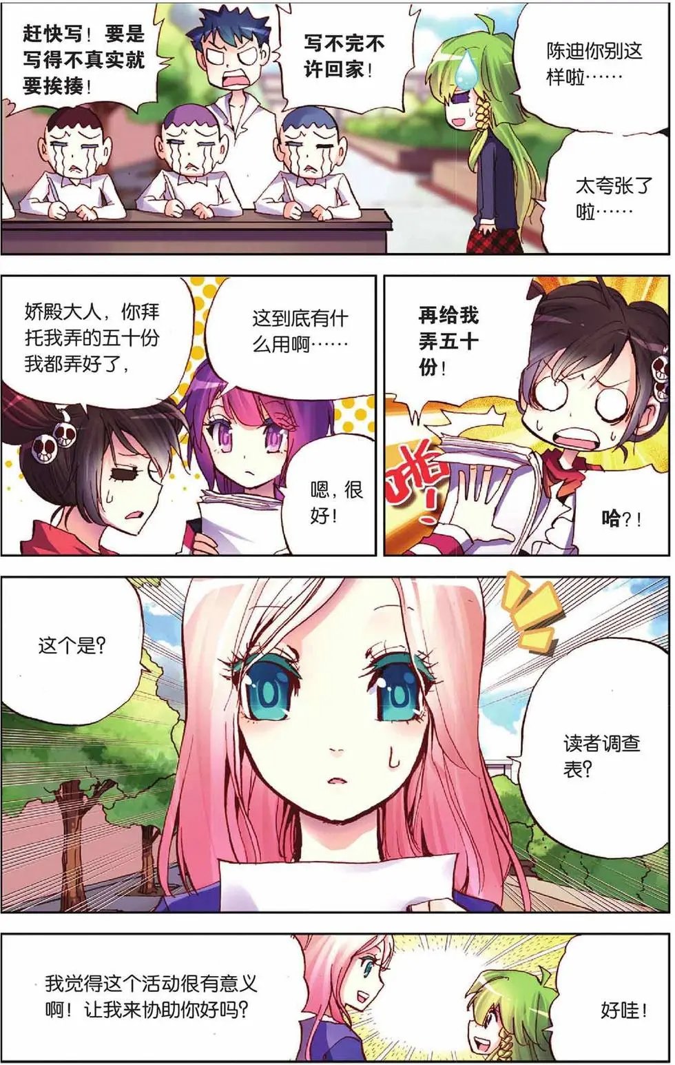 第52回