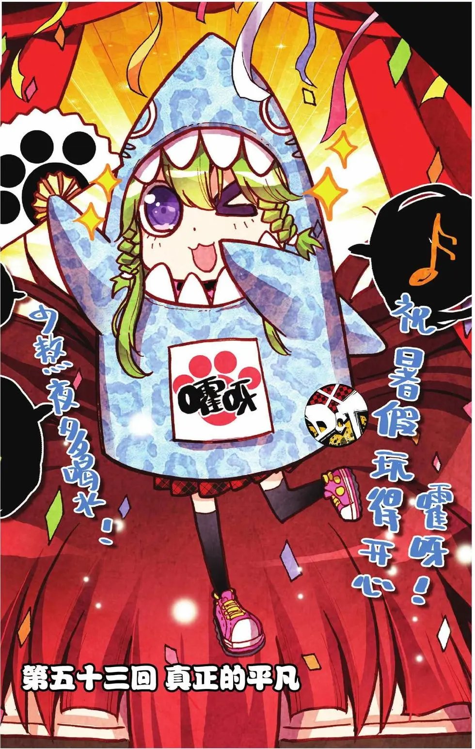 第53回