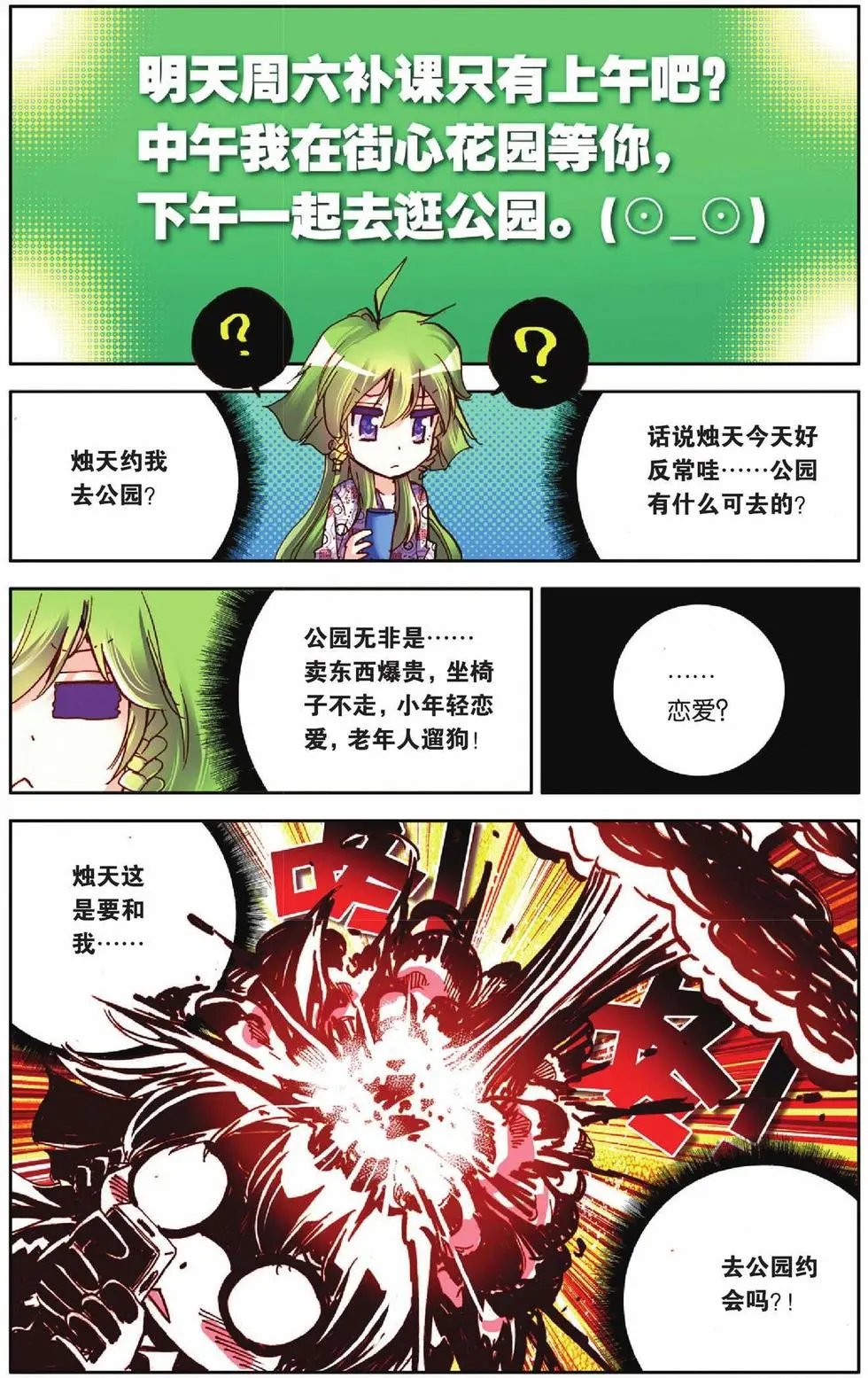 第53回