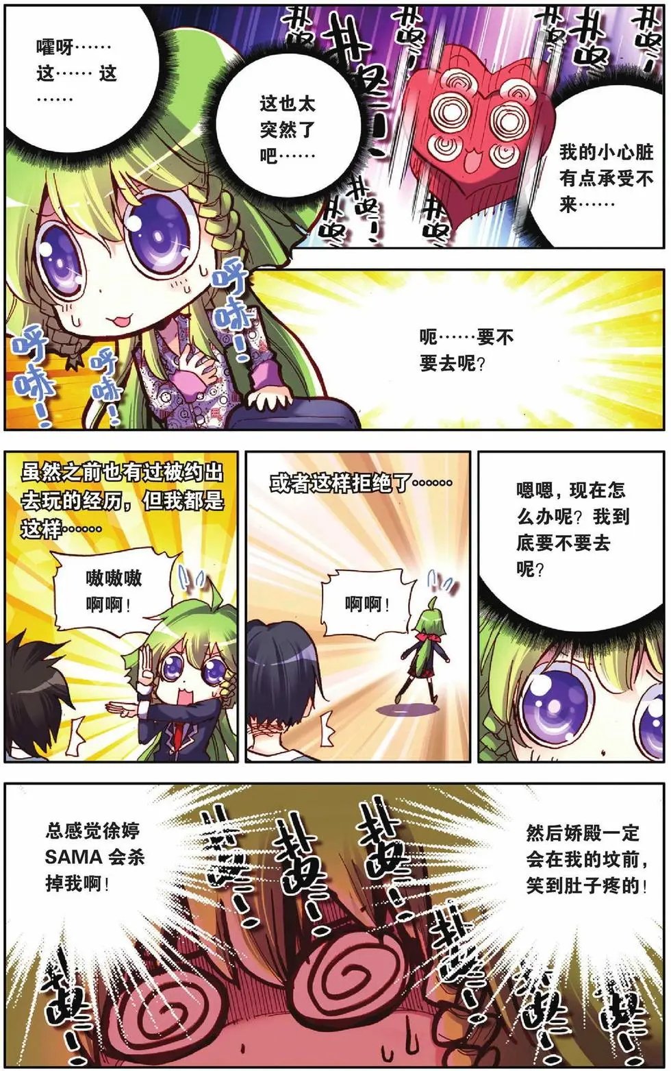 第53回