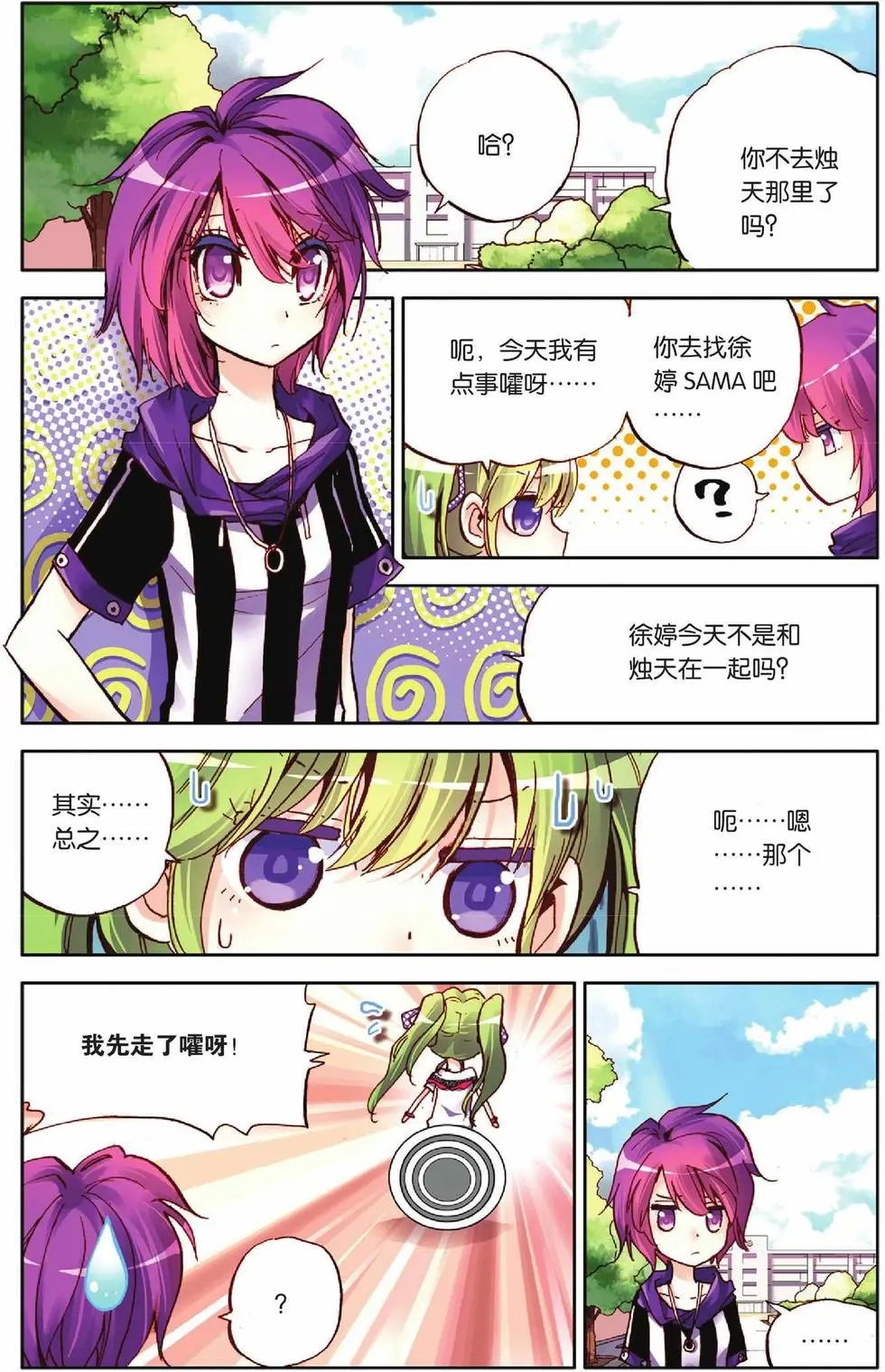 第53回
