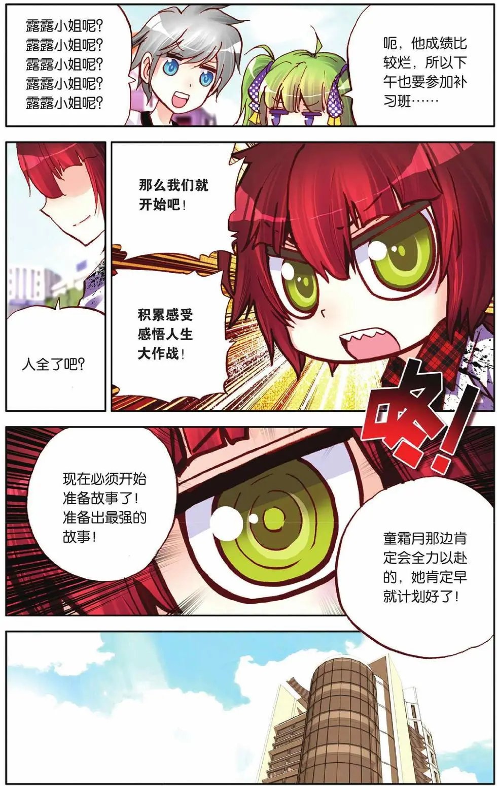 第53回
