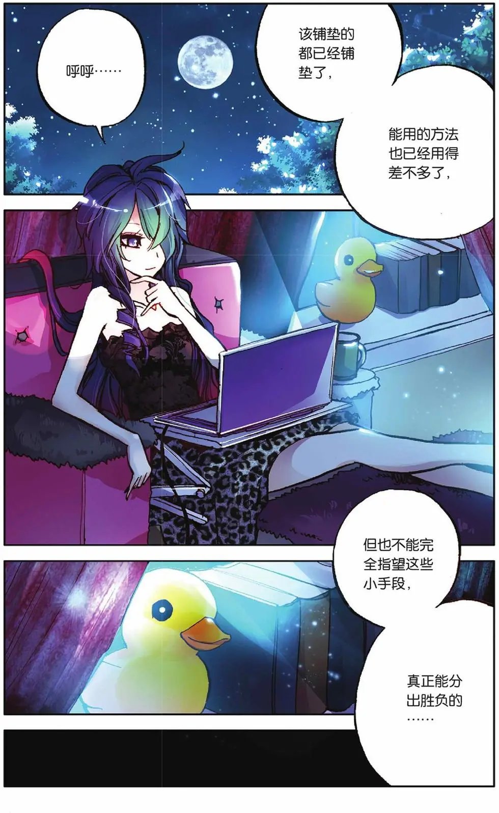 第54回 绝对的力量