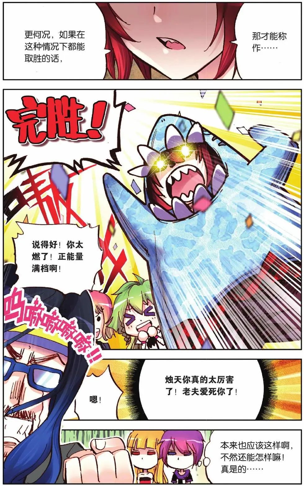 第54回 绝对的力量