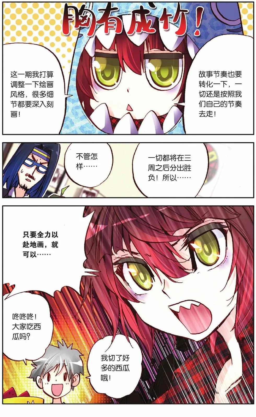 第54回 绝对的力量