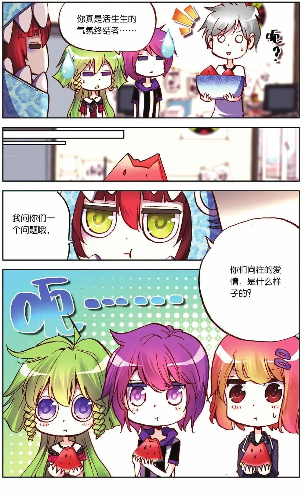 第54回 绝对的力量