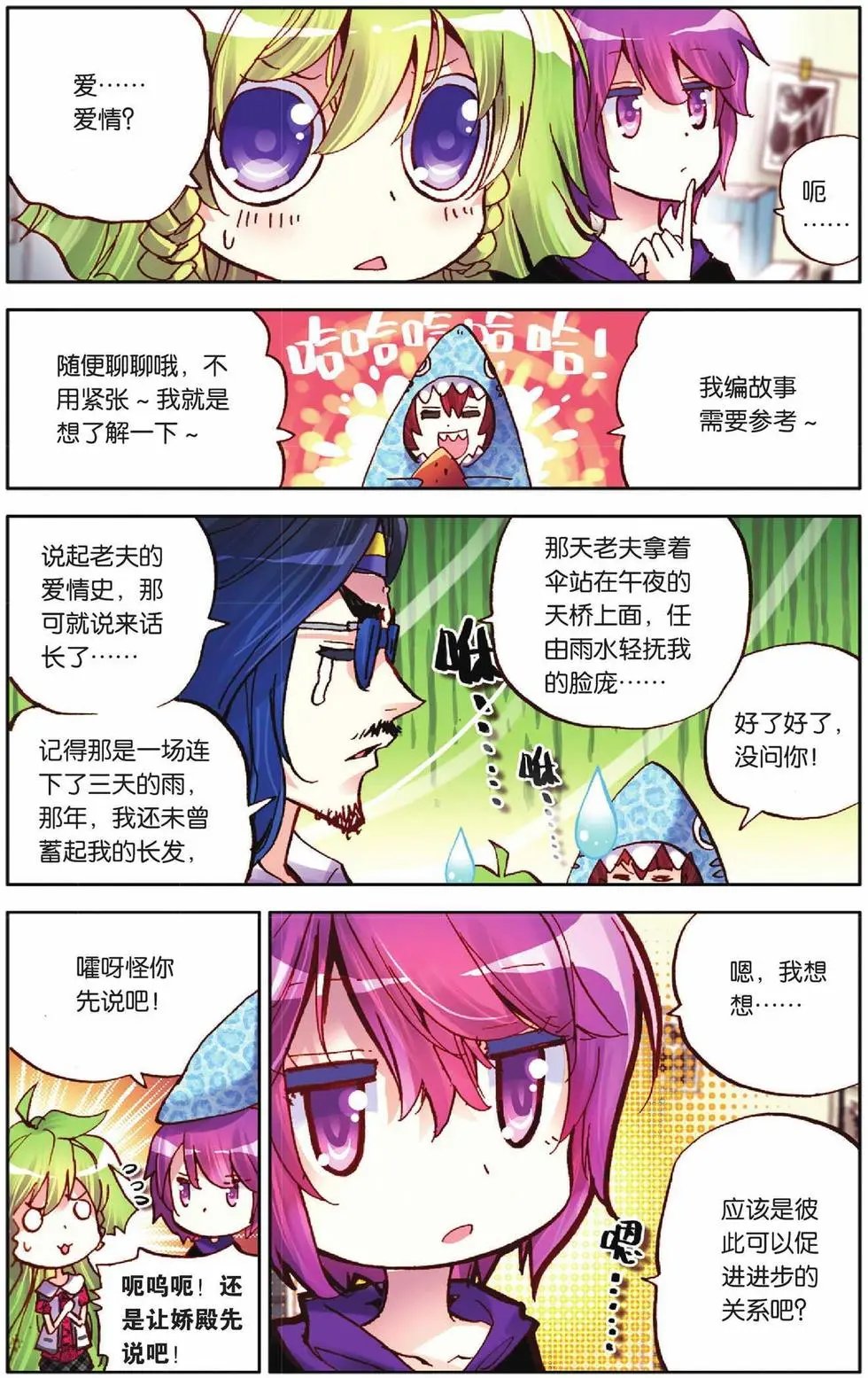 第54回 绝对的力量
