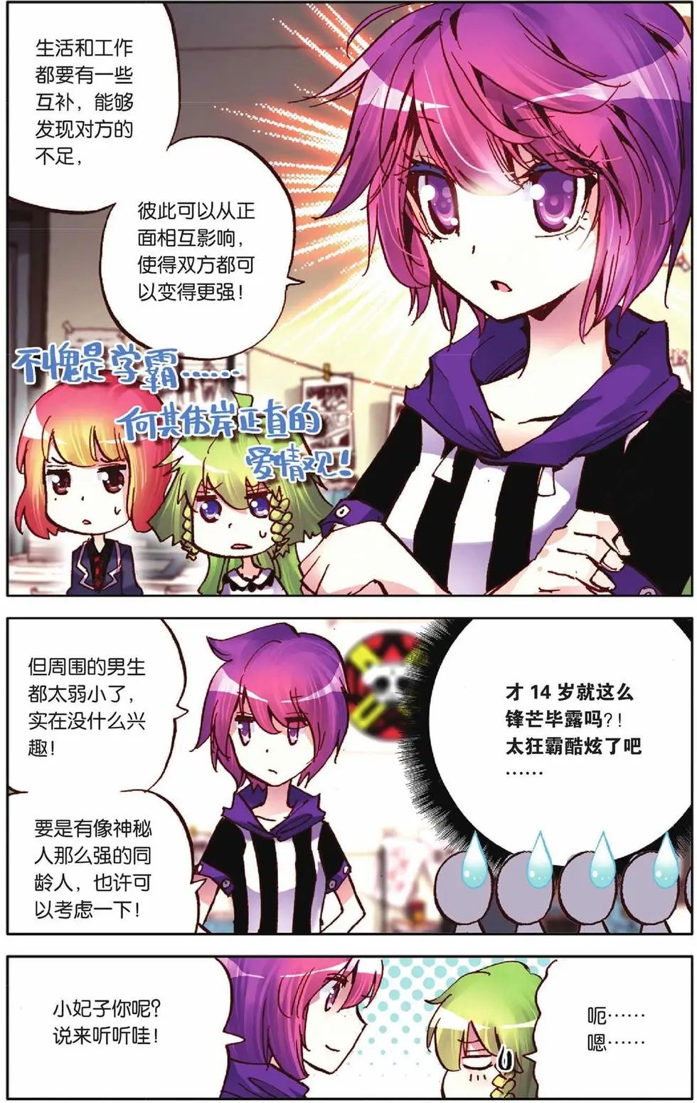 第54回 绝对的力量