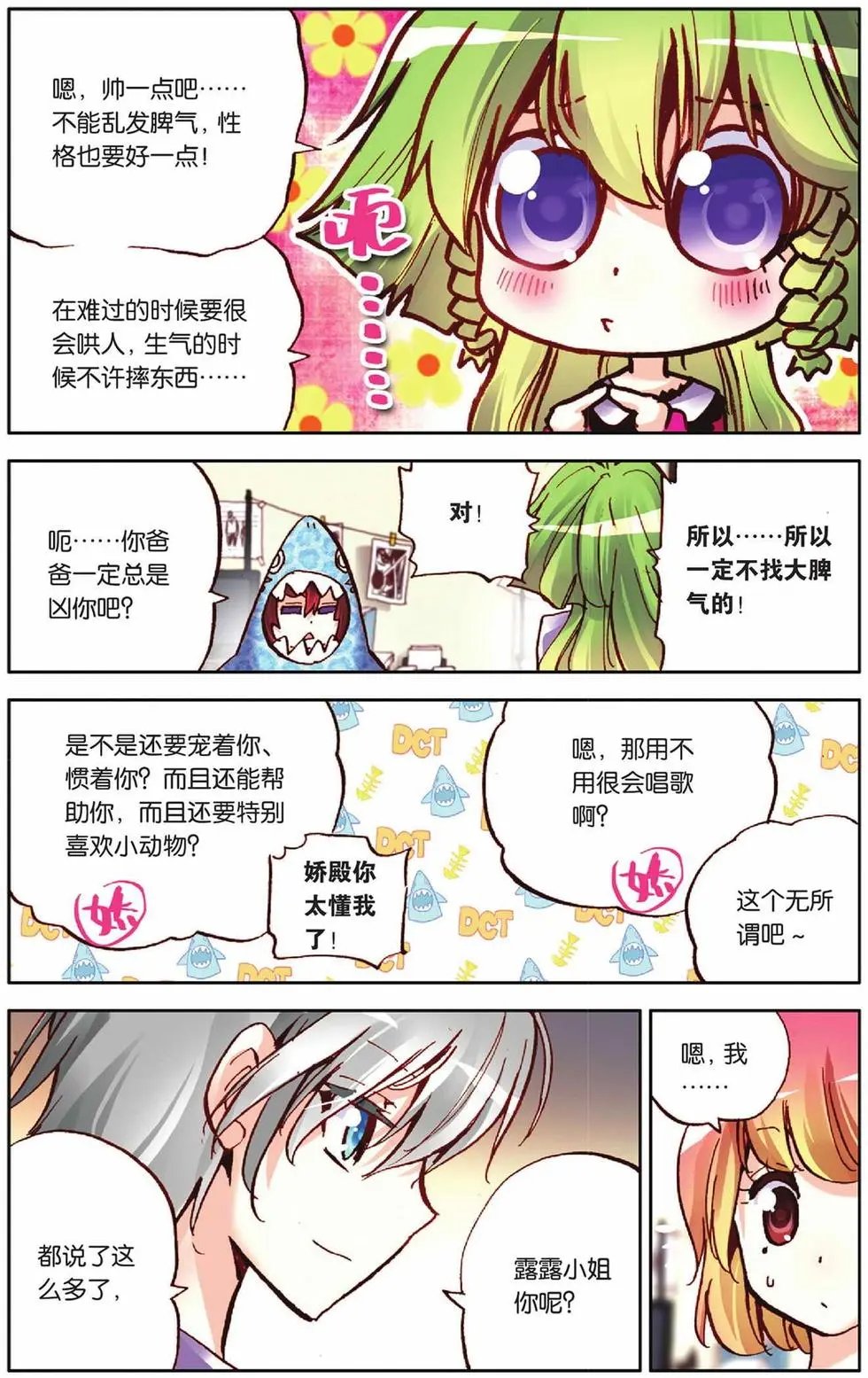 第54回 绝对的力量