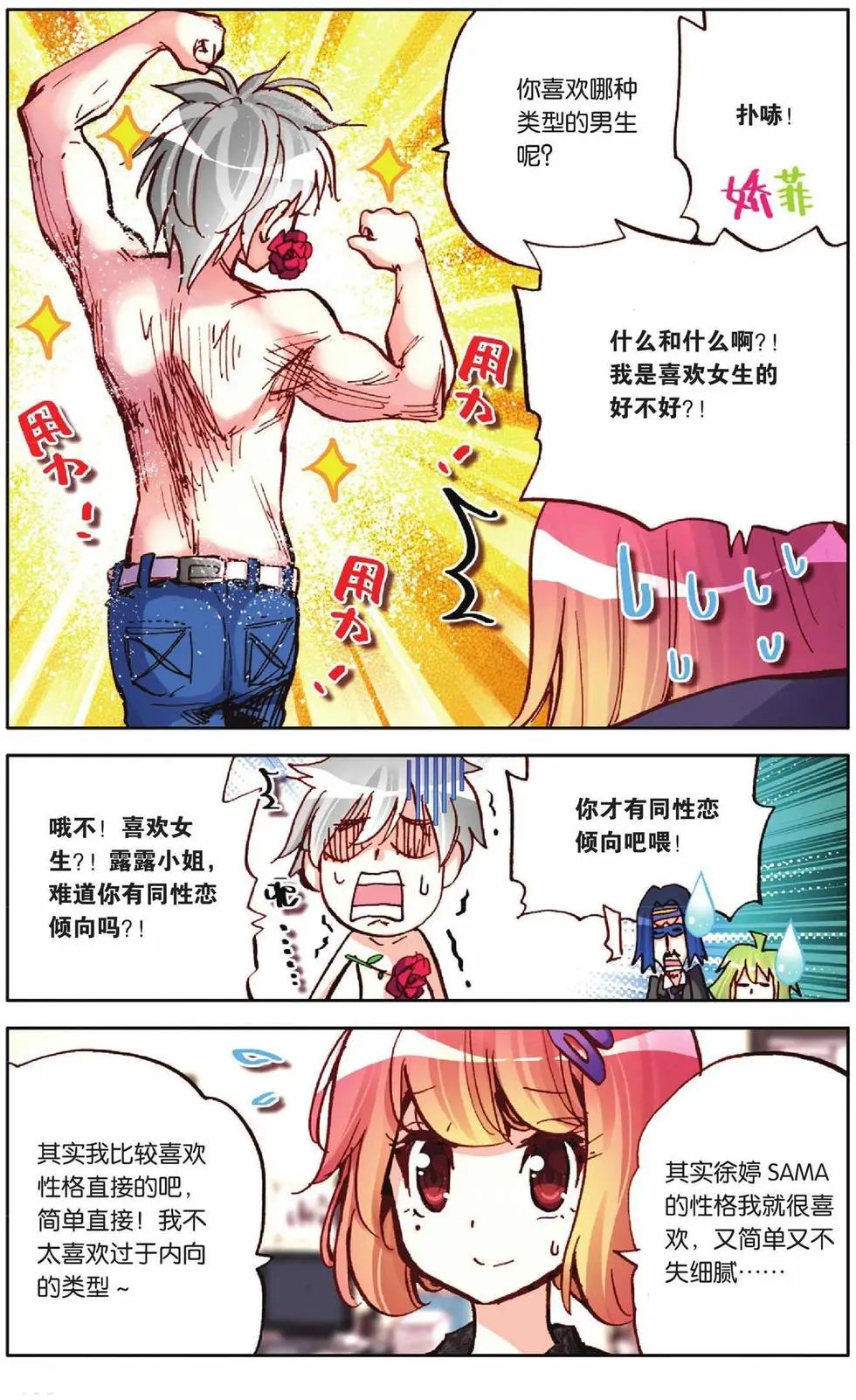第54回 绝对的力量