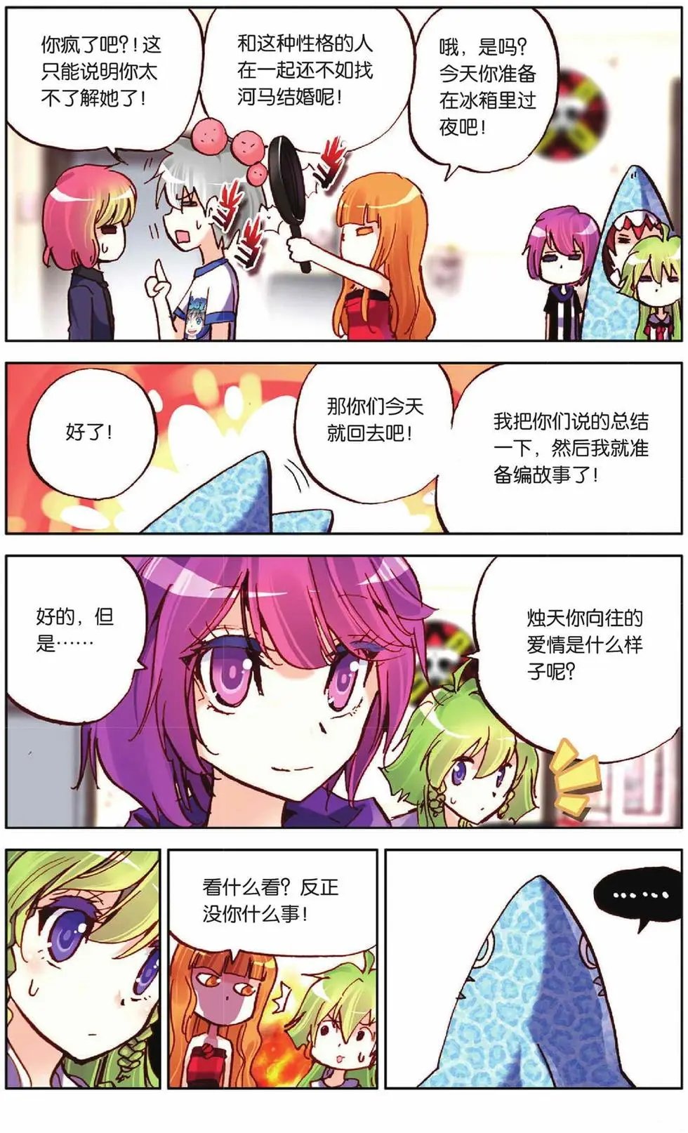 第54回 绝对的力量