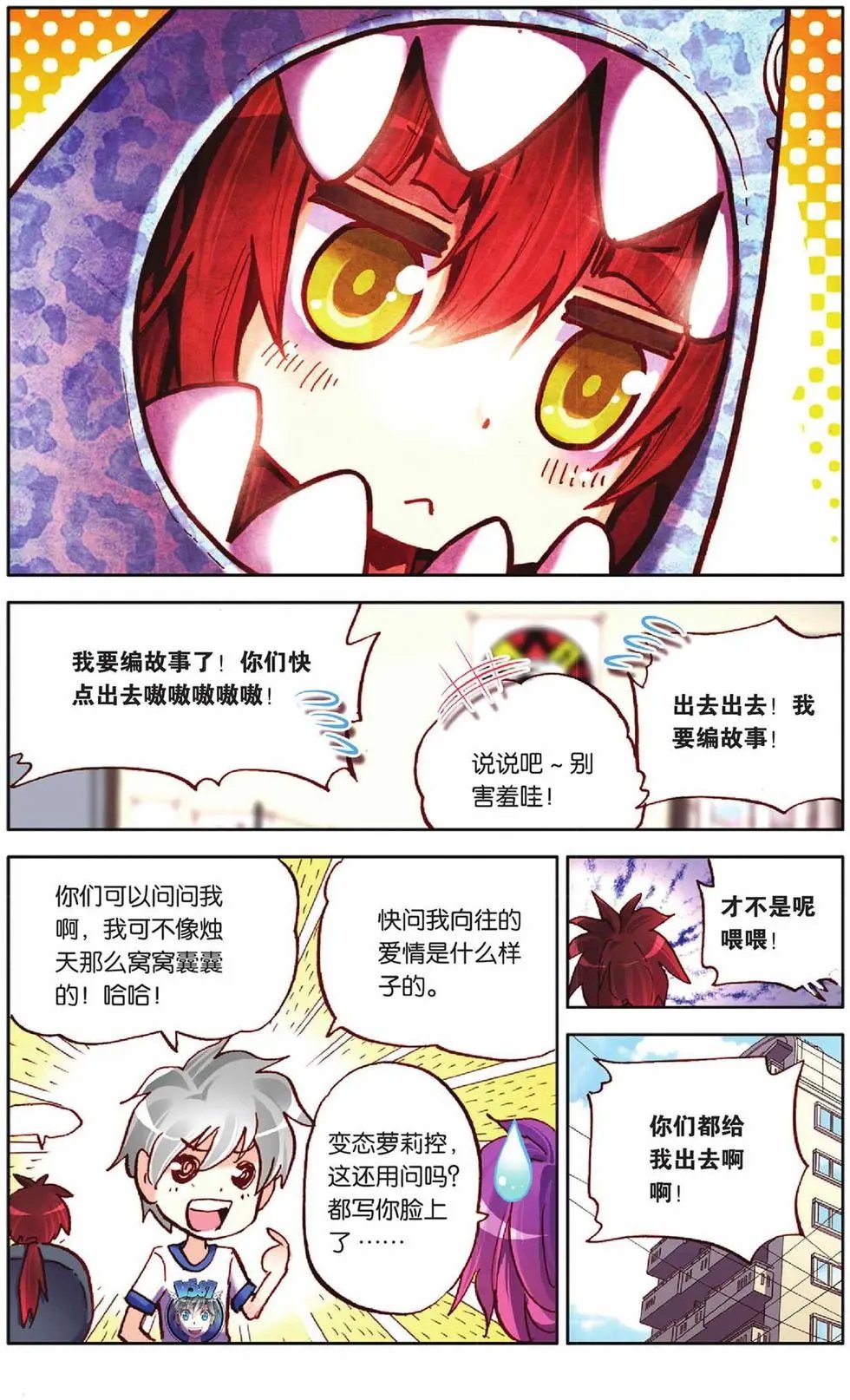第54回 绝对的力量