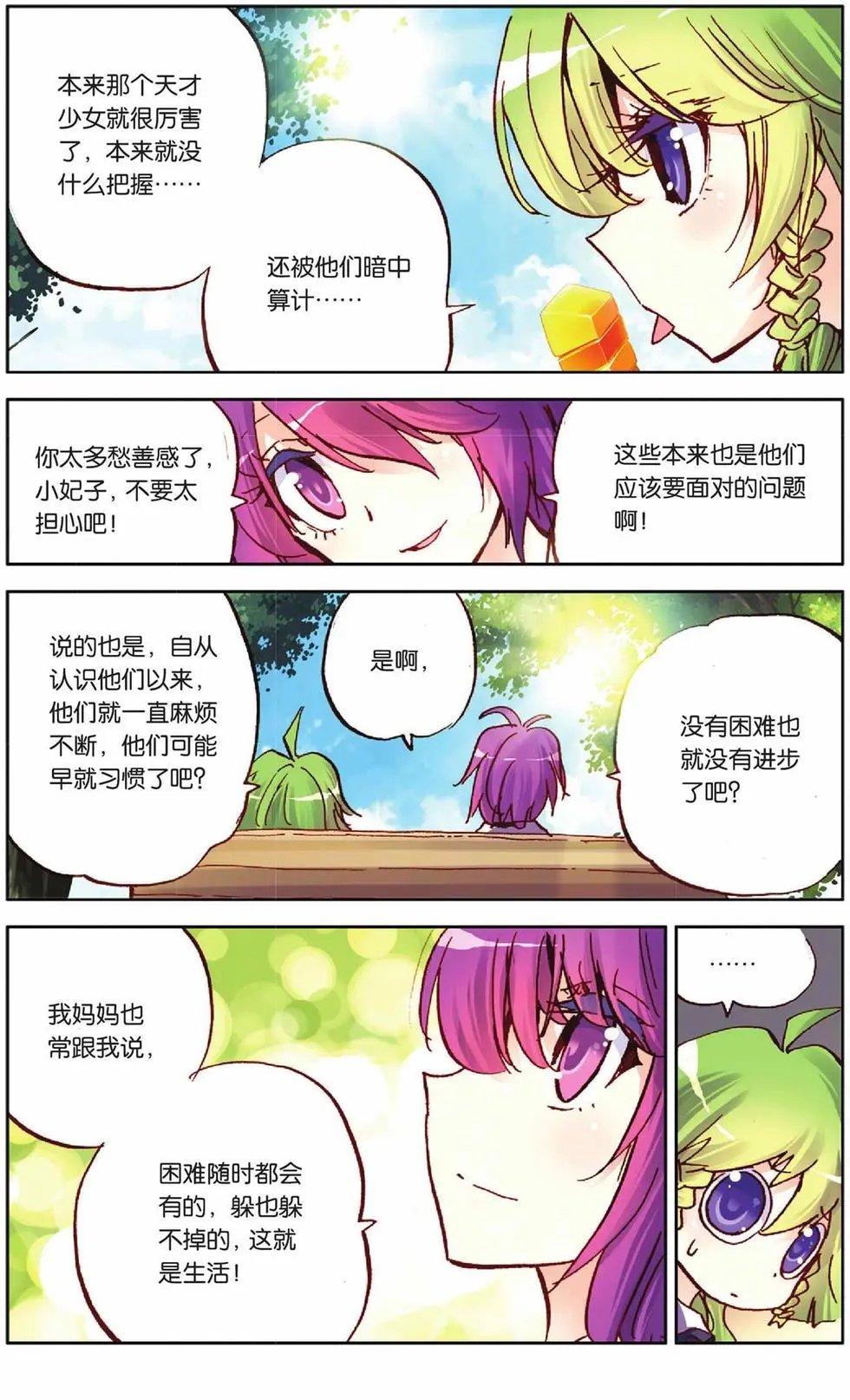 第54回 绝对的力量