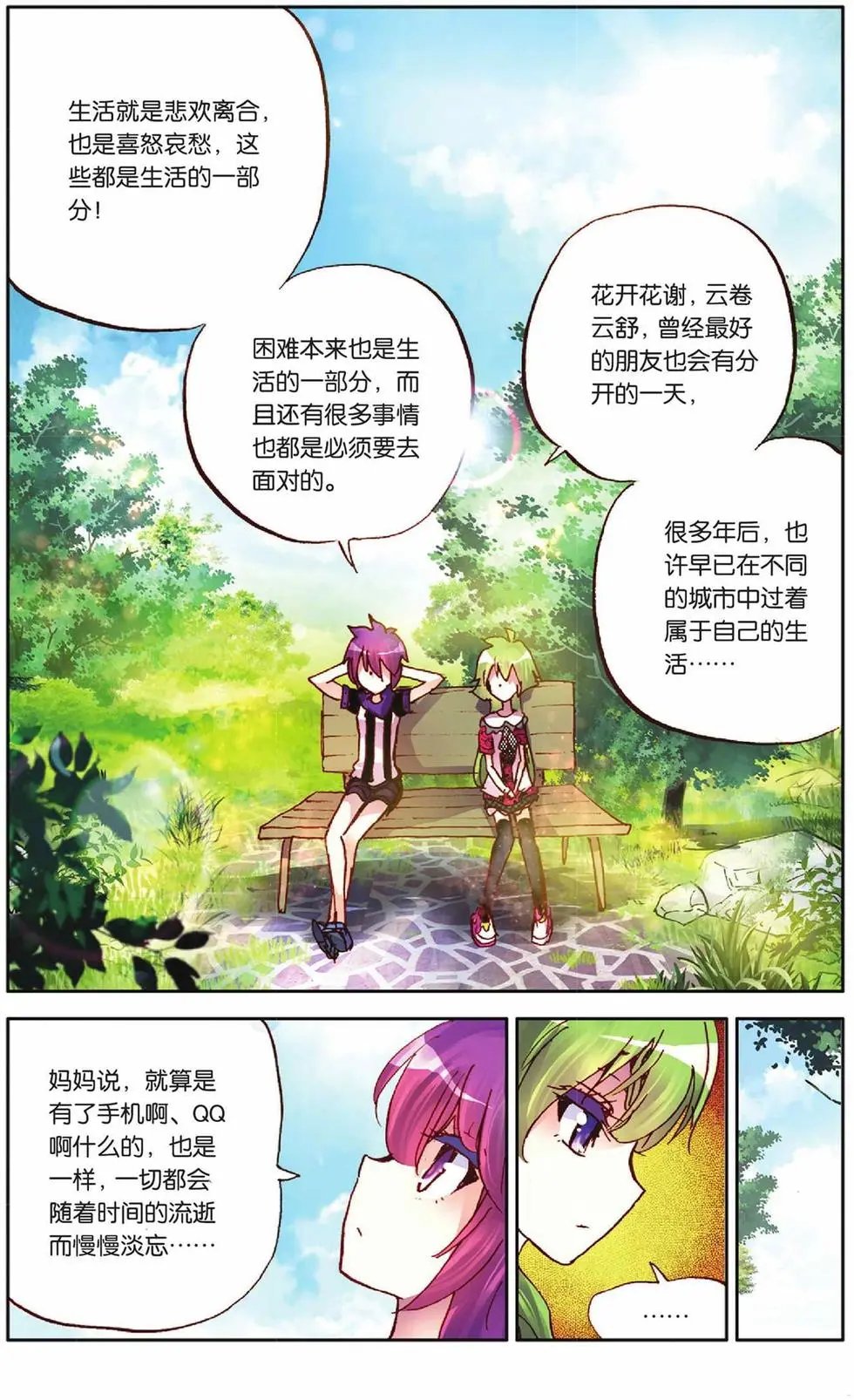 第54回 绝对的力量
