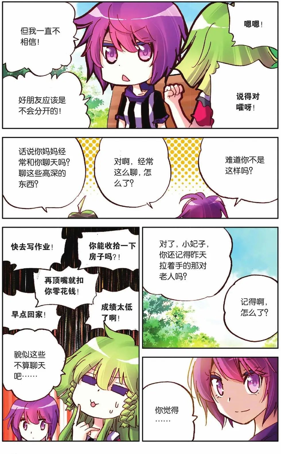 第54回 绝对的力量