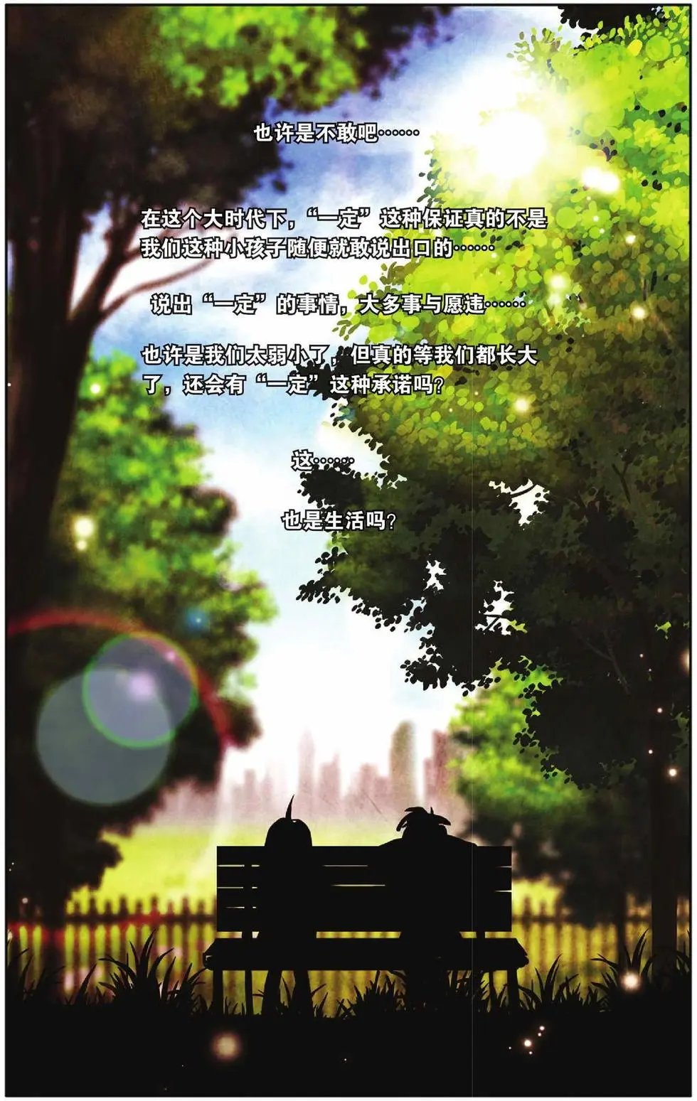 第54回 绝对的力量