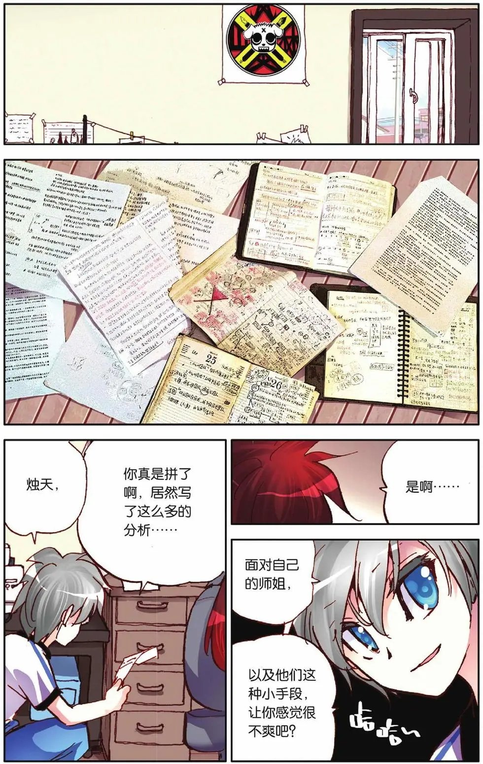 第54回 绝对的力量