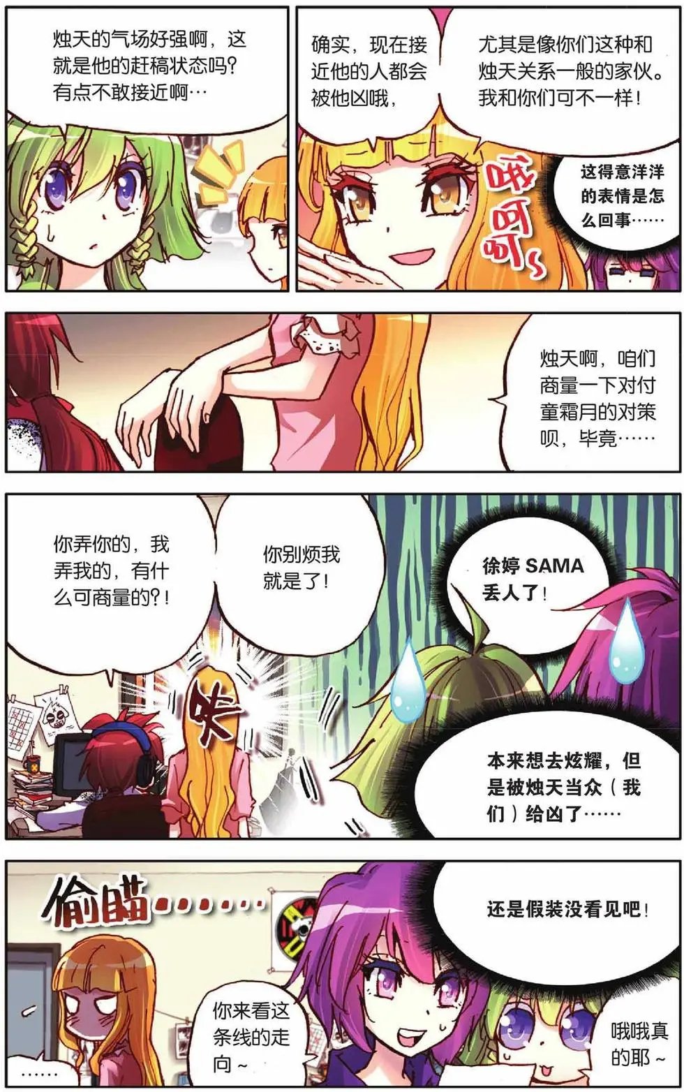 第55回 全力以赴