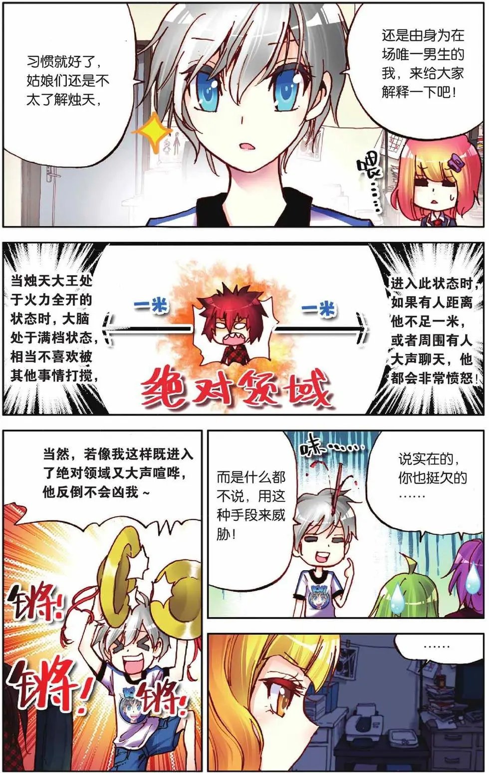 第55回 全力以赴