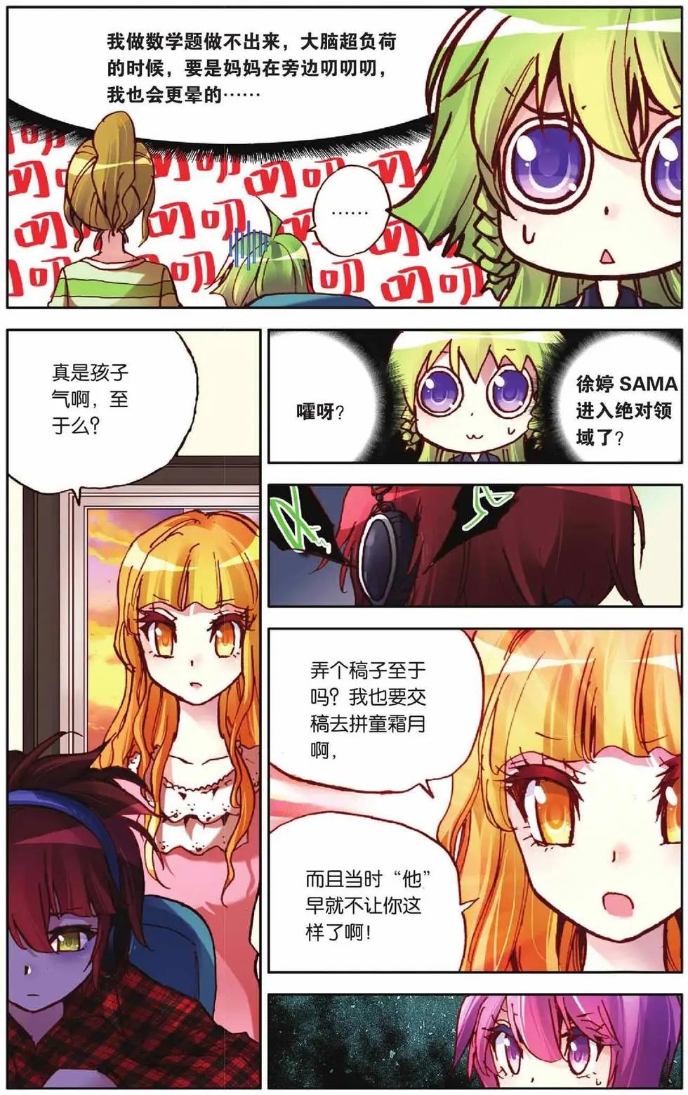 第55回 全力以赴