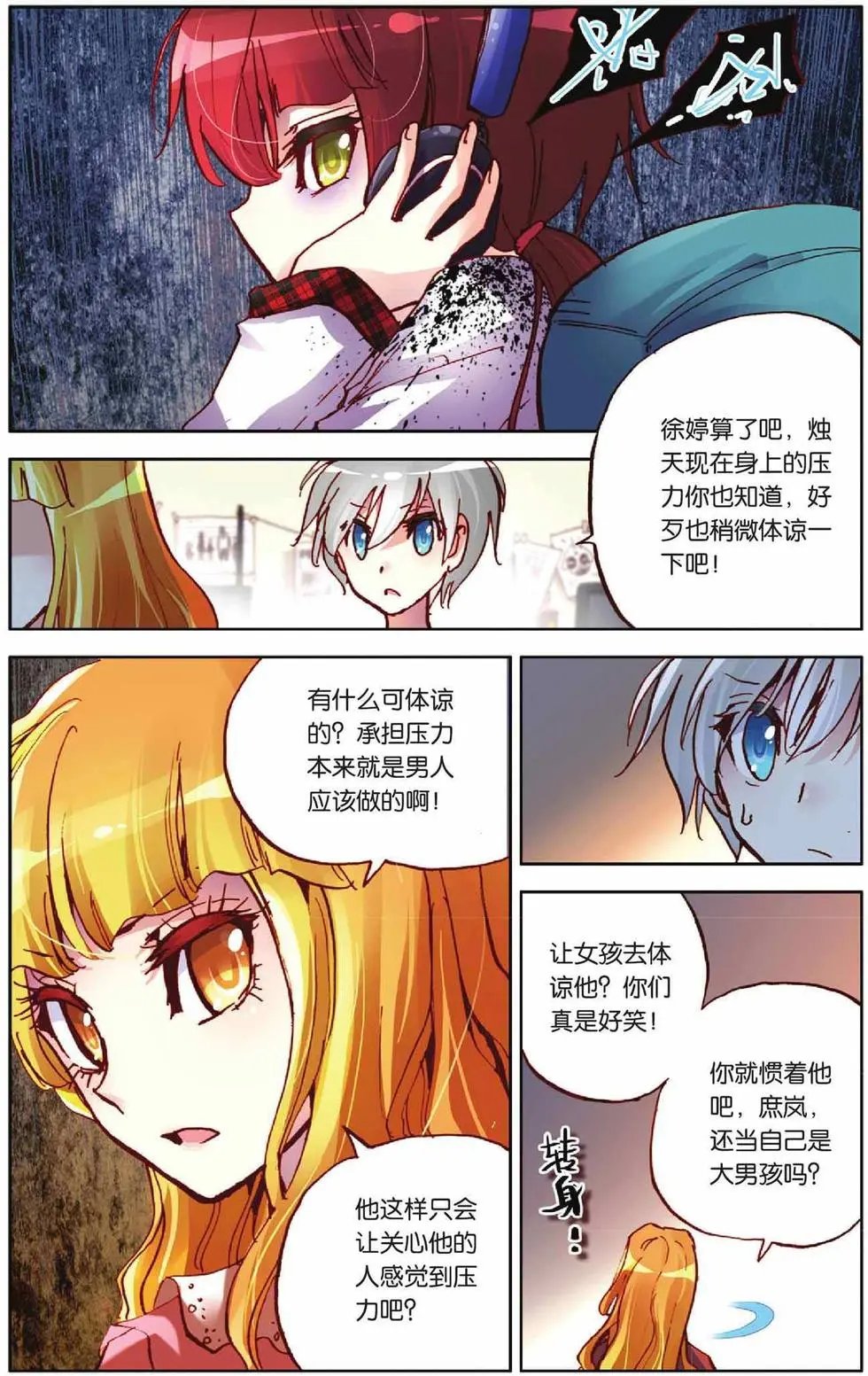 第55回 全力以赴
