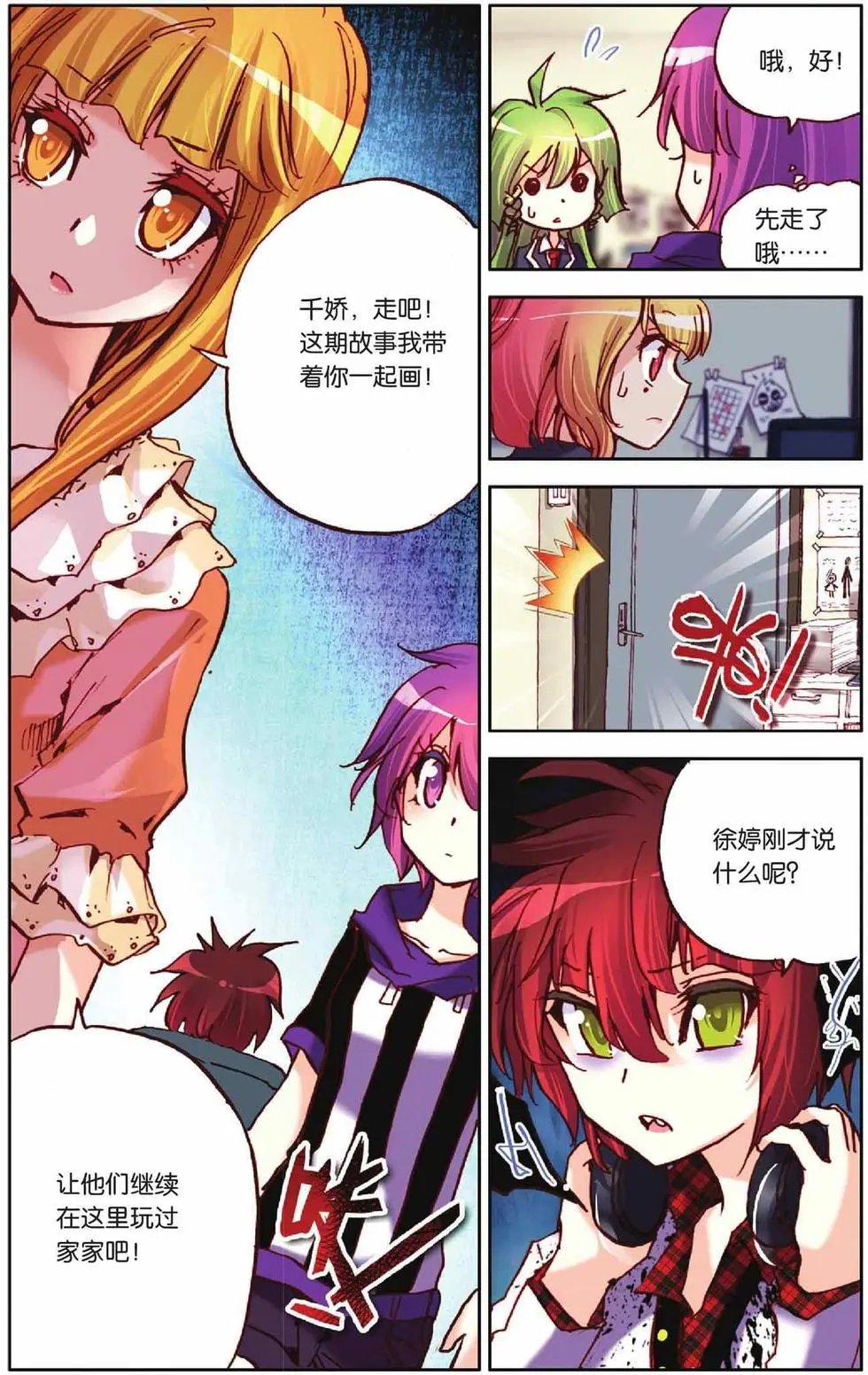 第55回 全力以赴