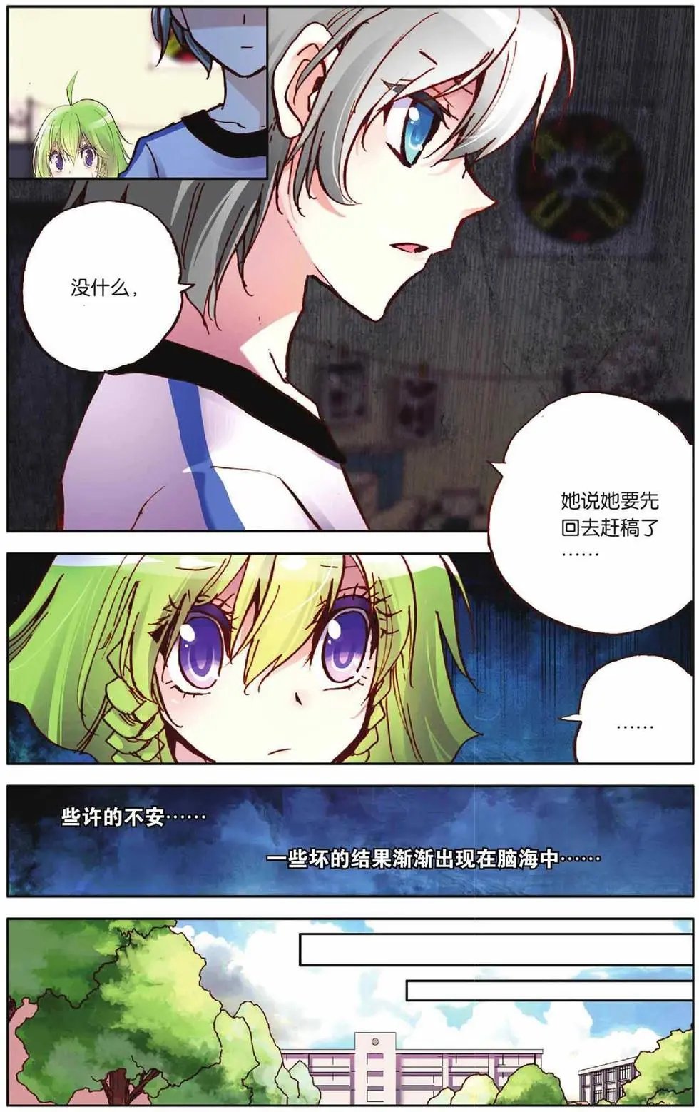 第55回 全力以赴