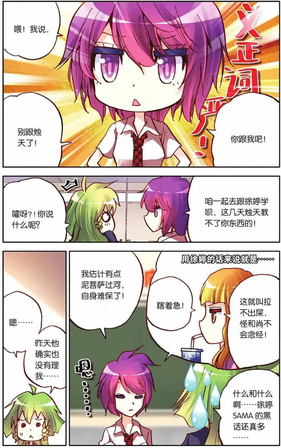 第55回 全力以赴