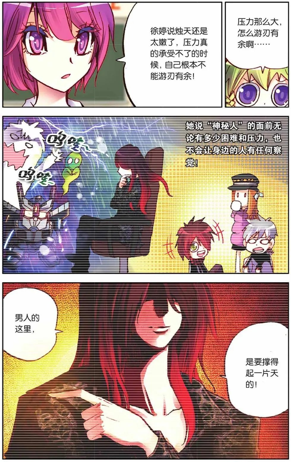 第55回 全力以赴