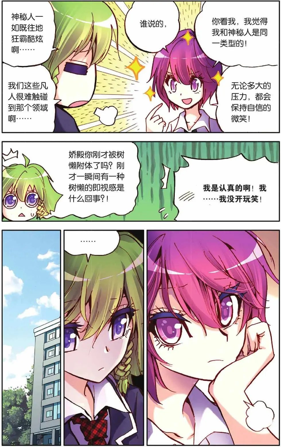 第55回 全力以赴