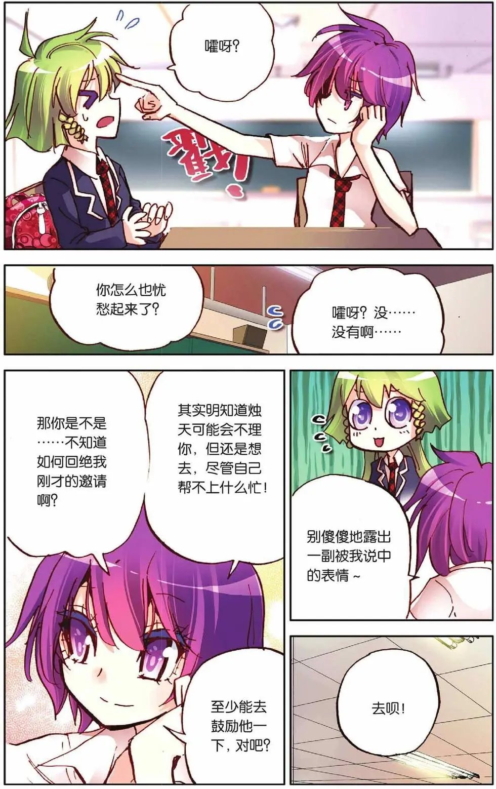 第55回 全力以赴