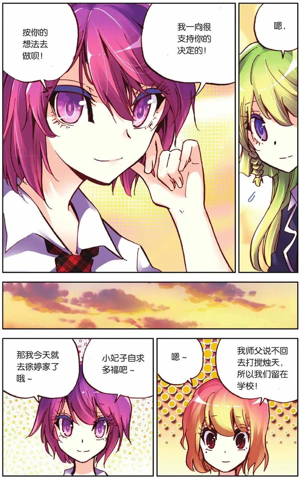 第55回 全力以赴