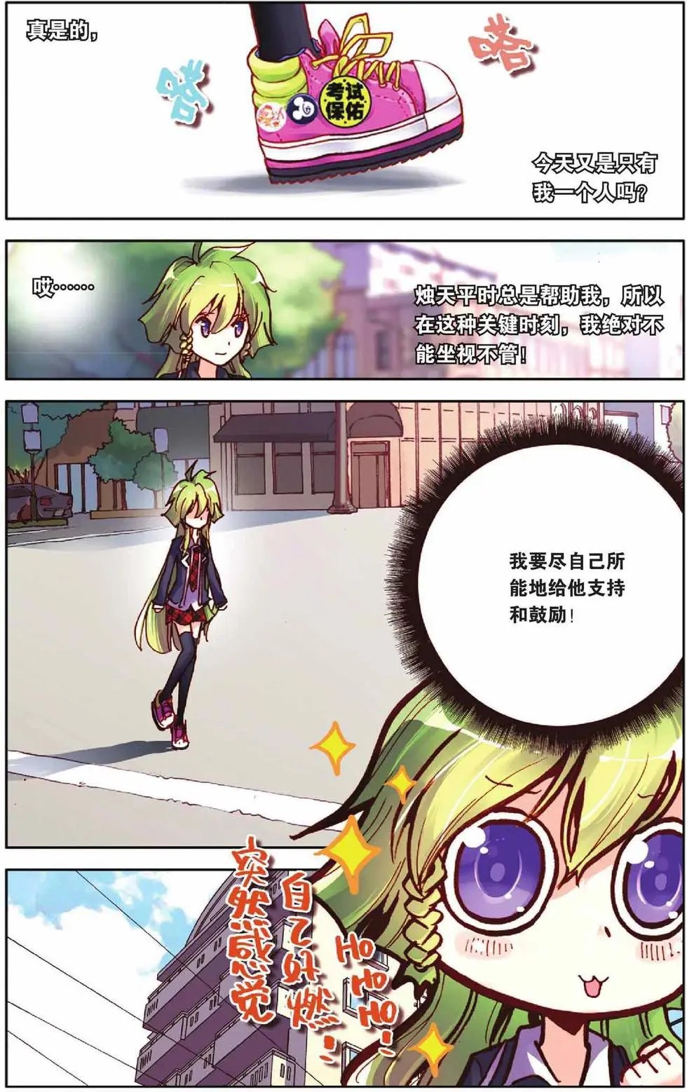 第55回 全力以赴