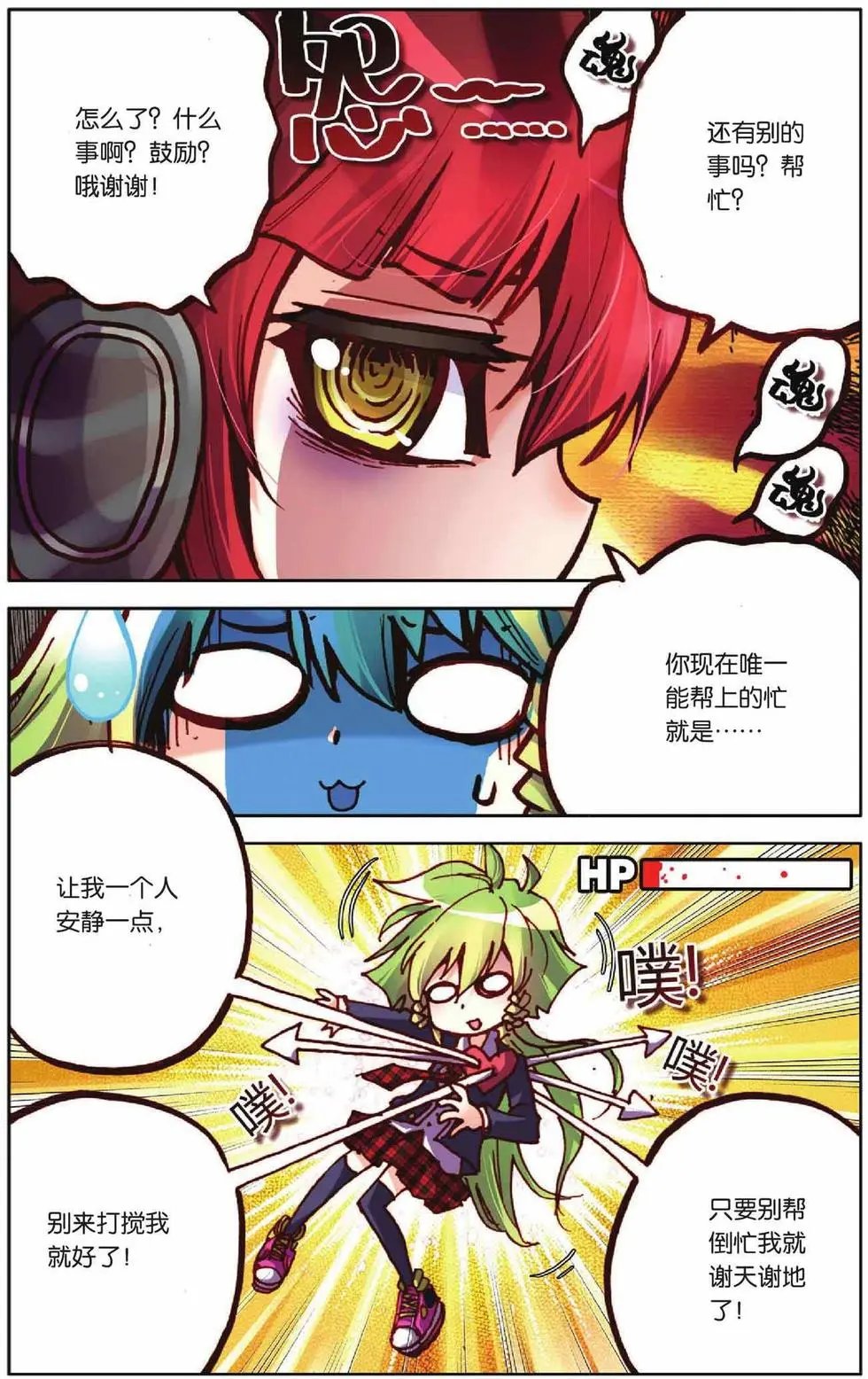 第55回 全力以赴