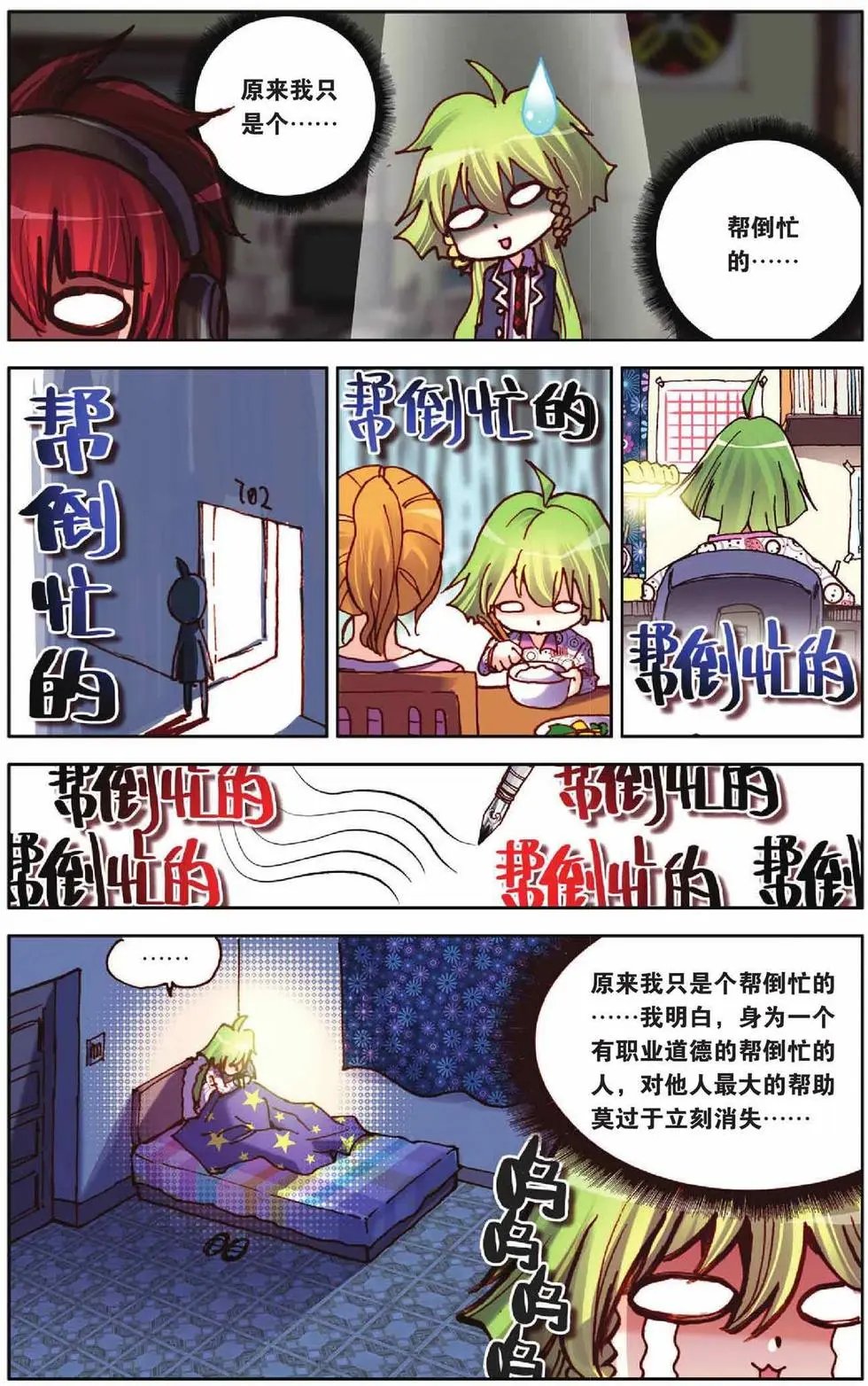 第55回 全力以赴