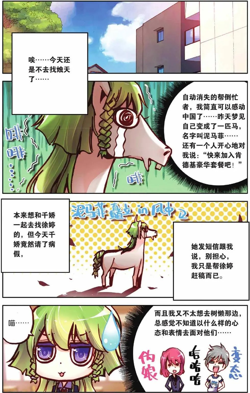 第55回 全力以赴
