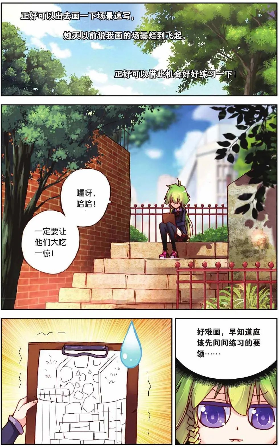 第55回 全力以赴