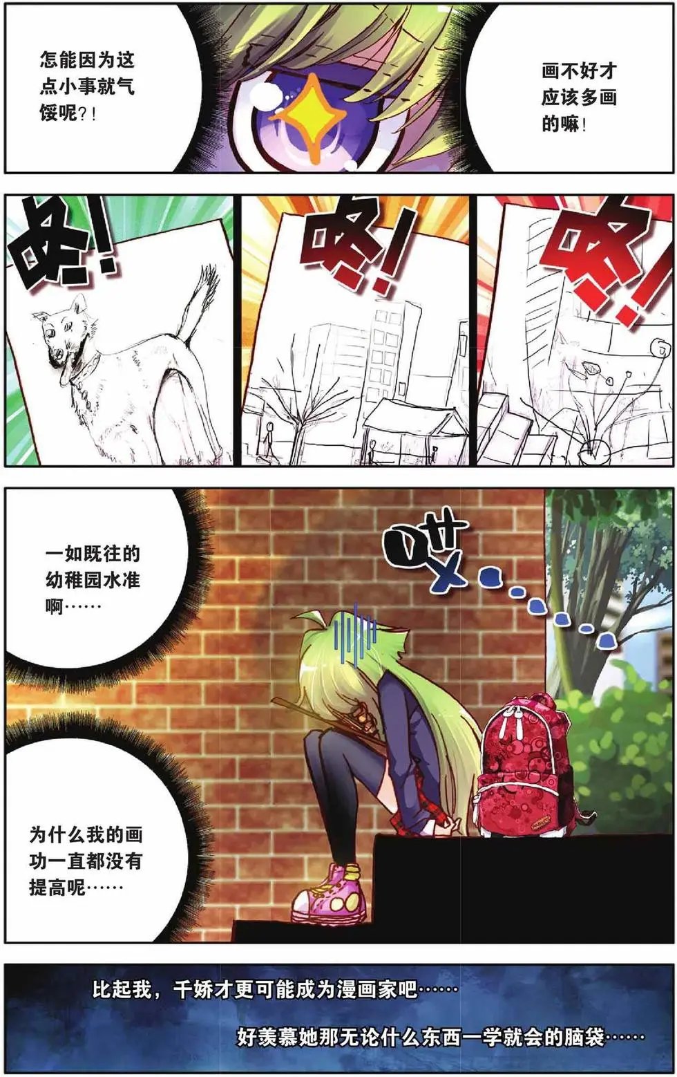 第55回 全力以赴