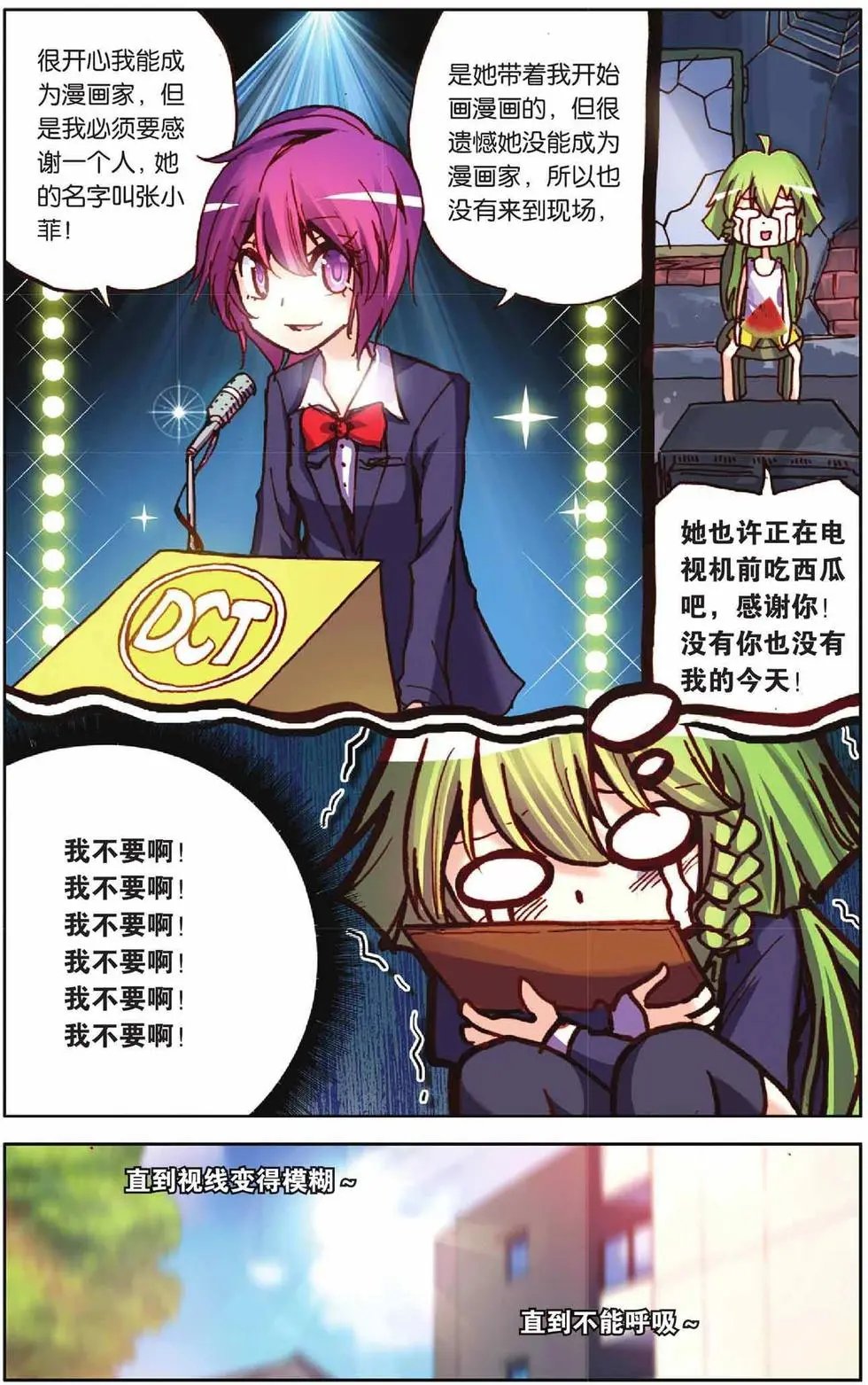 第55回 全力以赴